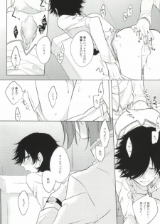 (Knights of Blue II) [Quartierlatin (Wasi)] PLUG→IN (K) - page 6