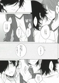 (Knights of Blue II) [Quartierlatin (Wasi)] PLUG→IN (K) - page 10