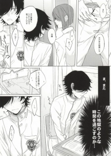 (Knights of Blue II) [Quartierlatin (Wasi)] PLUG→IN (K) - page 7