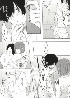 (Knights of Blue II) [Quartierlatin (Wasi)] PLUG→IN (K) - page 3