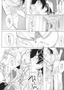 (Knights of Blue II) [Quartierlatin (Wasi)] PLUG→IN (K) - page 14