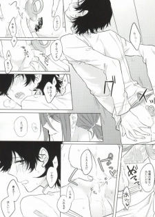 (Knights of Blue II) [Quartierlatin (Wasi)] PLUG→IN (K) - page 12