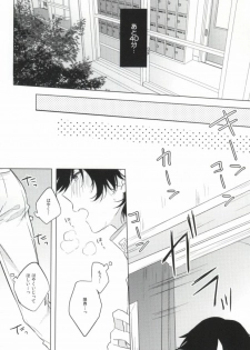 (Knights of Blue II) [Quartierlatin (Wasi)] PLUG→IN (K) - page 8