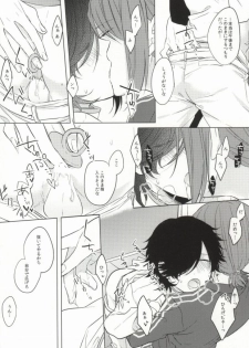(Knights of Blue II) [Quartierlatin (Wasi)] PLUG→IN (K) - page 11