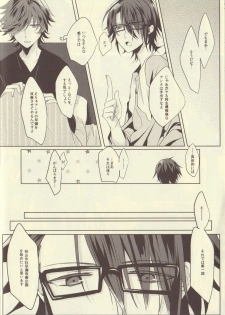 (HaruCC18) [Quartierlatin (Wasi)] Uchi no Kareshi ga Sourou Deshite. (K) - page 8