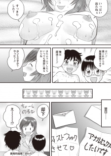 [Juan Gotoh] Doutei Junkie [Digital] - page 49