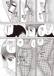 [Juan Gotoh] Doutei Junkie [Digital] - page 21