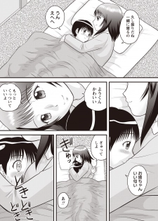 [Juan Gotoh] Doutei Junkie [Digital] - page 20
