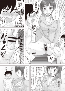 [Juan Gotoh] Doutei Junkie [Digital] - page 40
