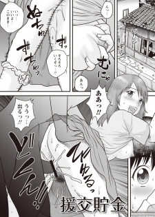 [Juan Gotoh] Doutei Junkie [Digital] - page 50
