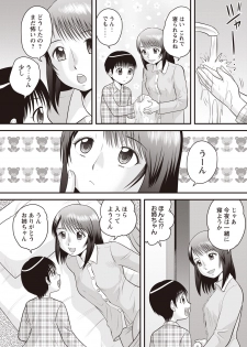 [Juan Gotoh] Doutei Junkie [Digital] - page 19