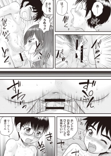 [Juan Gotoh] Doutei Junkie [Digital] - page 46