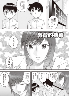[Juan Gotoh] Doutei Junkie [Digital] - page 34