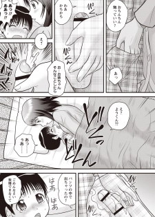 [Juan Gotoh] Doutei Junkie [Digital] - page 22