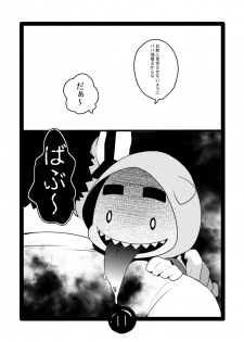 [Itachi Gokko (Takezamurai)] Papa Shiri 0 mo Toi 0 Sai [Digital] - page 10