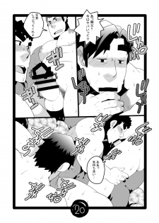 [Itachi Gokko (Takezamurai)] Papa Shiri 0 mo Toi 0 Sai [Digital] - page 19