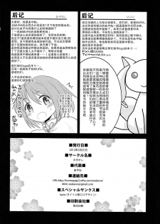 (Mou Nanimo Kowakunai 4) [Nedaore (Ayane, MURA)] MadoHomu Kinoko Shuukakusai (Puella Magi Madoka Magica) [Chinese] [巫毒X扶毒联合汉化] - page 25