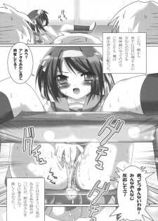 [LEZ MOE! (Oyu no Kaori)] Mikuru-chan! Goukanma ni Narinasai! (The Melancholy of Haruhi Suzumiya) [Digital] - page 14