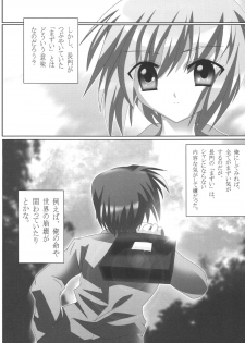 [LEZ MOE! (Oyu no Kaori)] Mikuru-chan! Goukanma ni Narinasai! (The Melancholy of Haruhi Suzumiya) [Digital] - page 17