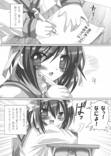 [LEZ MOE! (Oyu no Kaori)] Mikuru-chan! Goukanma ni Narinasai! (The Melancholy of Haruhi Suzumiya) [Digital] - page 15