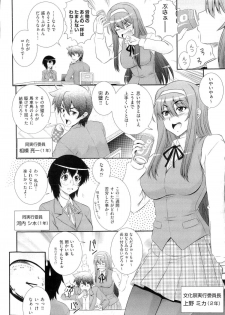 [Akiyama Kenta] Gakuen Yuugi (fixed) - page 7