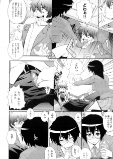 [Akiyama Kenta] Gakuen Yuugi (fixed) - page 15