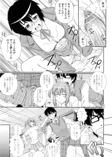 [Akiyama Kenta] Gakuen Yuugi (fixed) - page 34