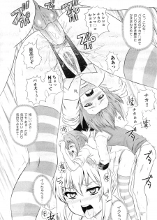 [Akiyama Kenta] Gakuen Yuugi (fixed) - page 43