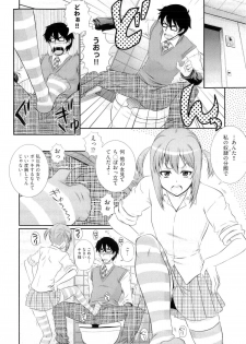 [Akiyama Kenta] Gakuen Yuugi (fixed) - page 35