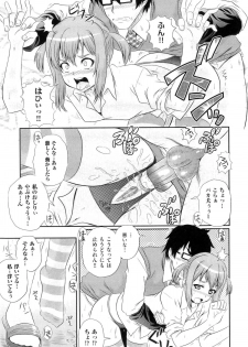 [Akiyama Kenta] Gakuen Yuugi (fixed) - page 42