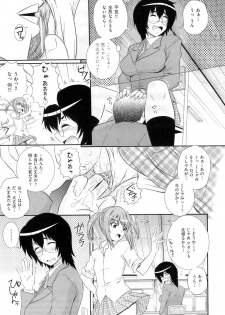 [Akiyama Kenta] Gakuen Yuugi (fixed) - page 14