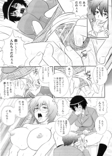 [Akiyama Kenta] Gakuen Yuugi (fixed) - page 12