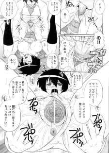 [Akiyama Kenta] Gakuen Yuugi (fixed) - page 22