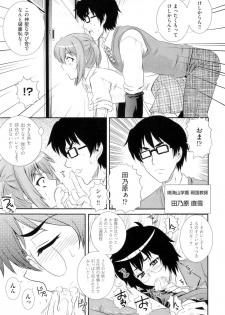 [Akiyama Kenta] Gakuen Yuugi (fixed) - page 32