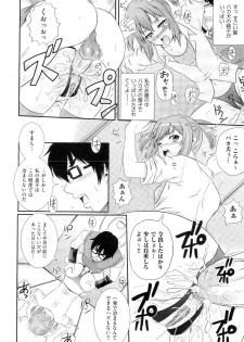 [Akiyama Kenta] Gakuen Yuugi (fixed) - page 45