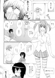 [Akiyama Kenta] Gakuen Yuugi (fixed) - page 13