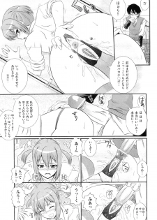 [Akiyama Kenta] Gakuen Yuugi (fixed) - page 40