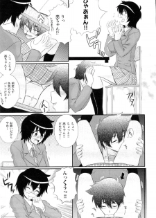 [Akiyama Kenta] Gakuen Yuugi (fixed) - page 10