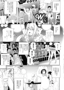 [Akiyama Kenta] Gakuen Yuugi (fixed) - page 6