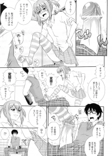 [Akiyama Kenta] Gakuen Yuugi (fixed) - page 36