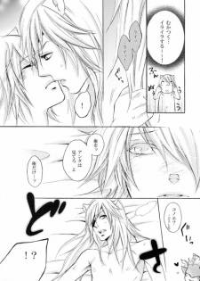 [Es (Motomura Mio)] ANYTIME TOGETHER (Lamento) - page 14