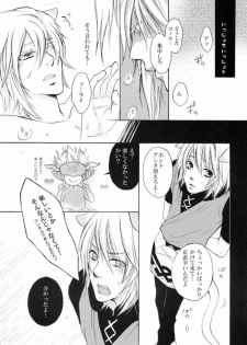 [Es (Motomura Mio)] ANYTIME TOGETHER (Lamento) - page 10