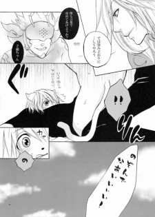 [Es (Motomura Mio)] ANYTIME TOGETHER (Lamento) - page 7