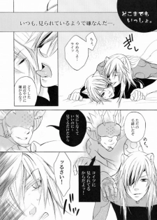 [Es (Motomura Mio)] ANYTIME TOGETHER (Lamento) - page 4