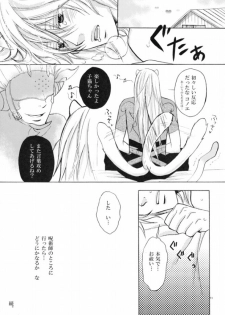 [Es (Motomura Mio)] ANYTIME TOGETHER (Lamento) - page 8