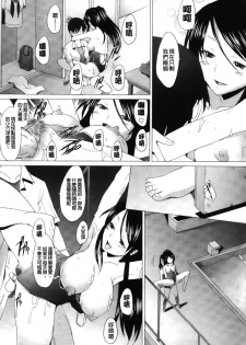 [Sakai Hamachi] Fureruna Kiken! | 請勿碰觸危險! [Chinese] - page 44
