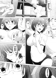 [Sakai Hamachi] Fureruna Kiken! | 請勿碰觸危險! [Chinese] - page 49