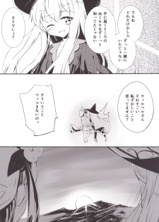 (C86) [-Sanbyaku Rokujuu do- (Shirasagi Rokuwa)] Daiyaku -Substitude- (Atelier Ayesha) - page 9