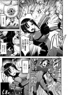 [Anthology] Kikaikan de Monzetsu Iki Jigoku! Vol. 4 [Digital] - page 47
