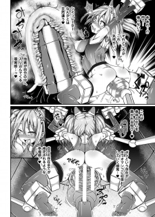 [Anthology] Kikaikan de Monzetsu Iki Jigoku! Vol. 4 [Digital] - page 36